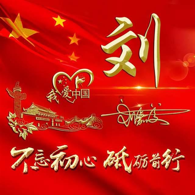 受邀出席